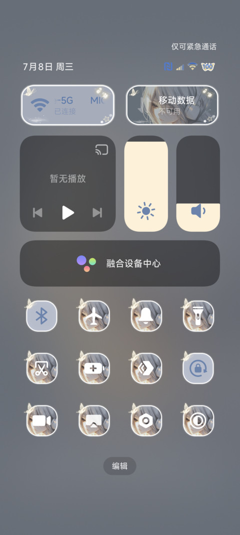 光栅 敏感心绪 screenshot