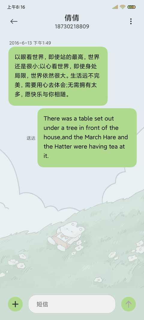 悠闲夏日 小组件 screenshot