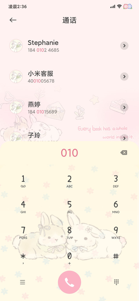 花园兔兔 screenshot