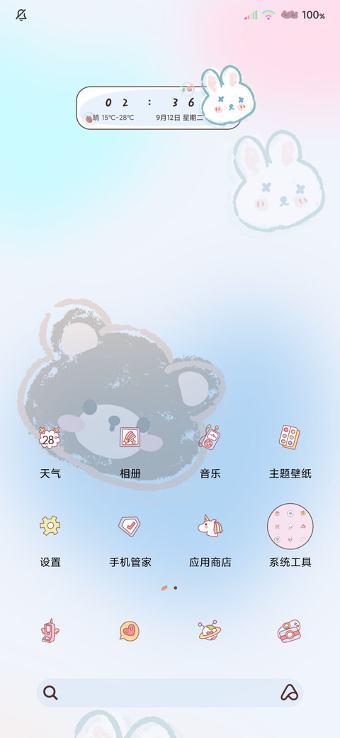 萌系三图平铺 screenshot