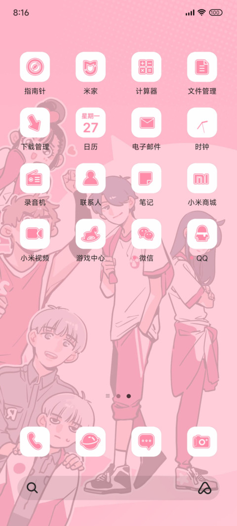 快把我哥带走多组件 screenshot