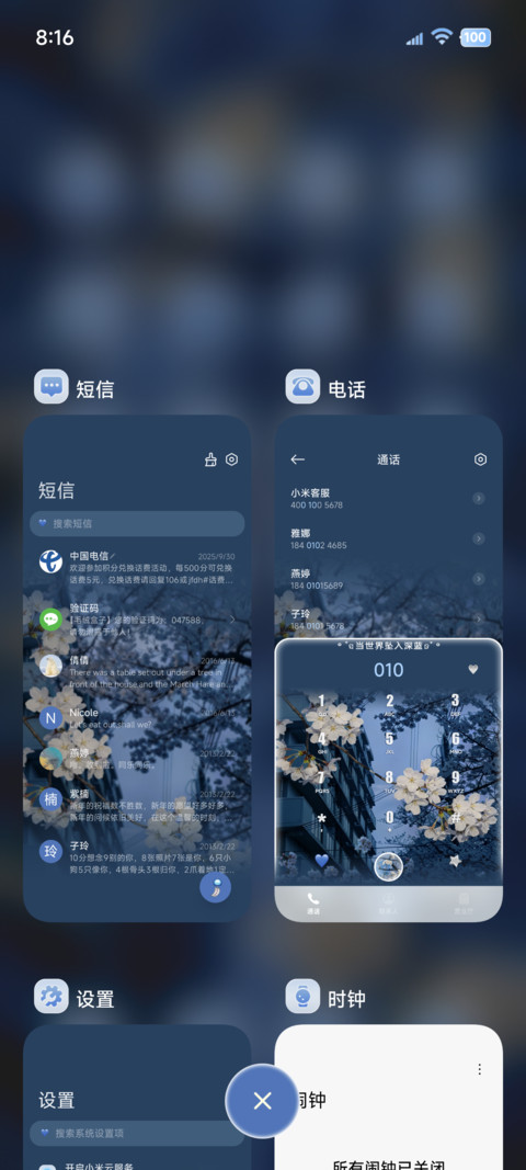 ins蓝调 花开时节 screenshot