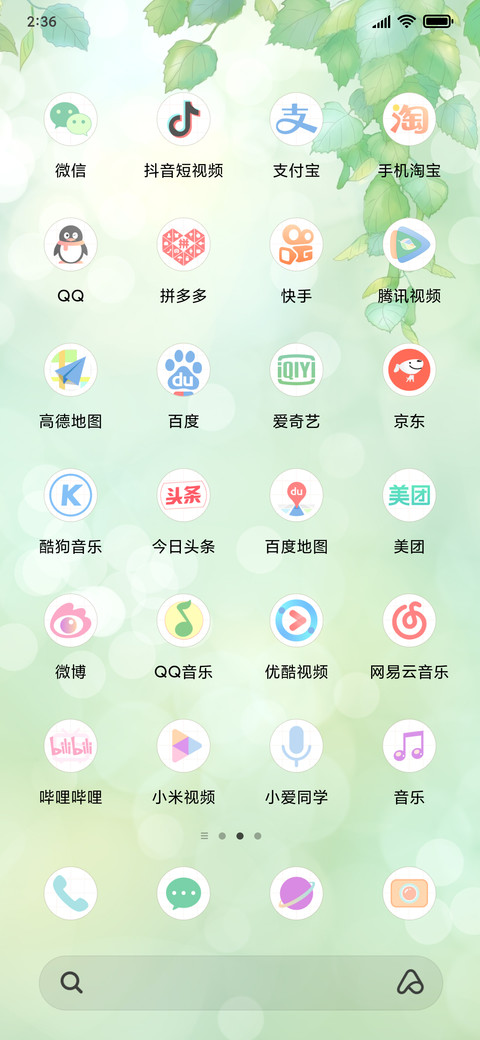 绿色护眼 可爱兔子 screenshot