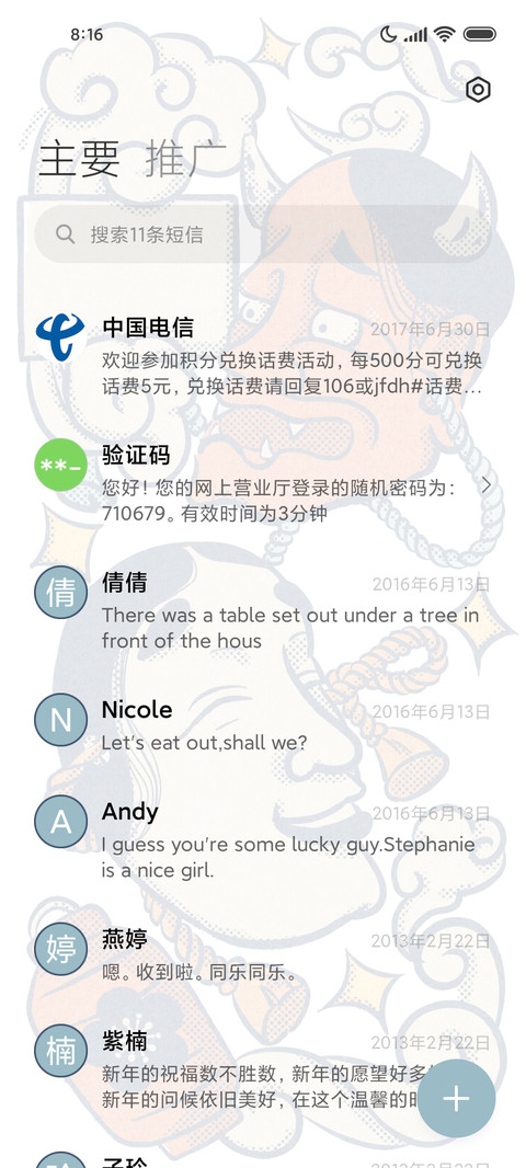 复古面具 screenshot