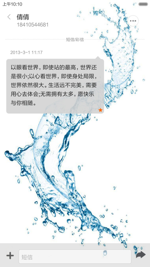 晶莹水珠 screenshot