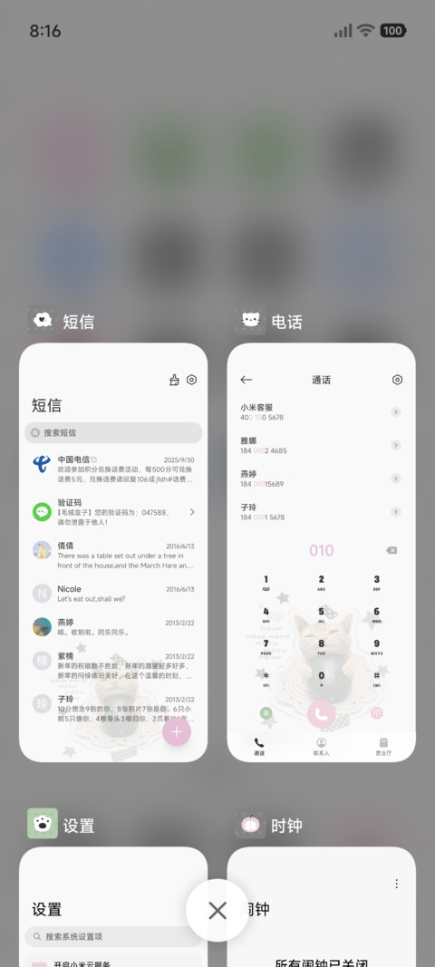 冰镇冬瓜猫 screenshot