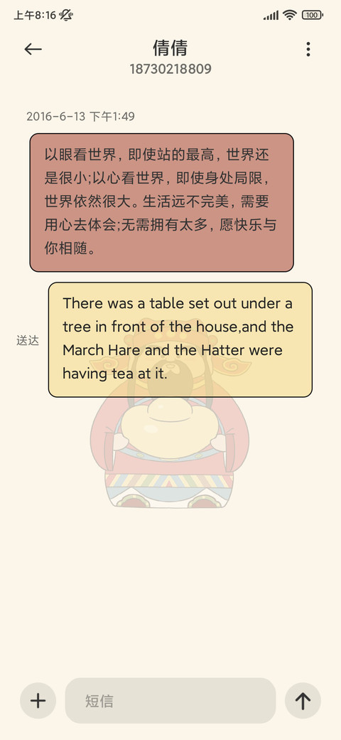 到你发财了 screenshot