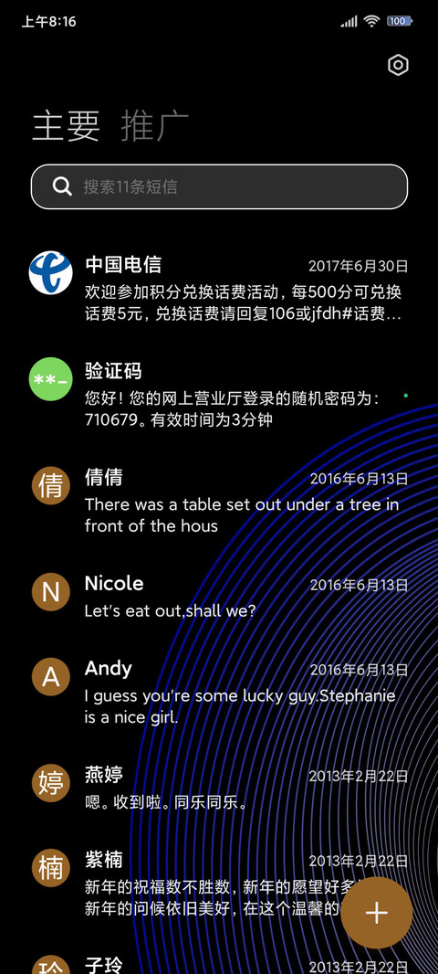 失重宇宙 screenshot