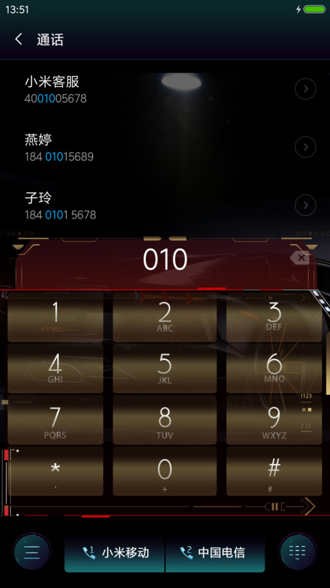 炫酷Car7周年 screenshot