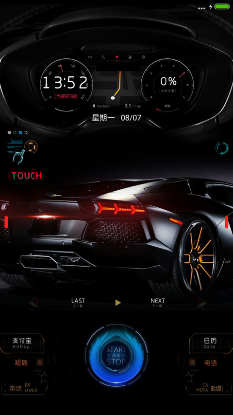 炫酷Car7周年 screenshot
