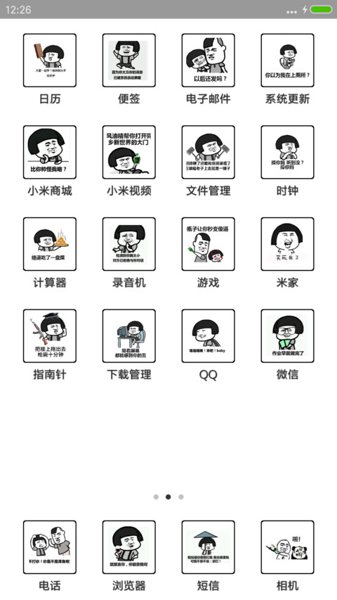 秀逗了【超个性】 screenshot