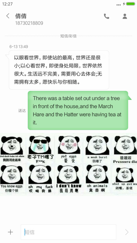秀逗了【超个性】 screenshot