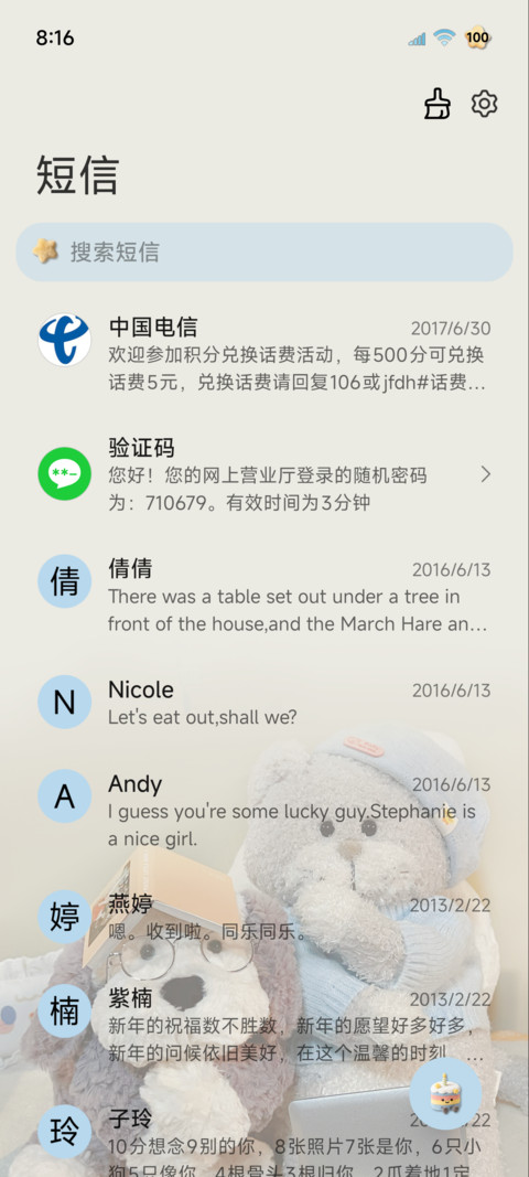 毛绒大图标可爱玩偶 screenshot