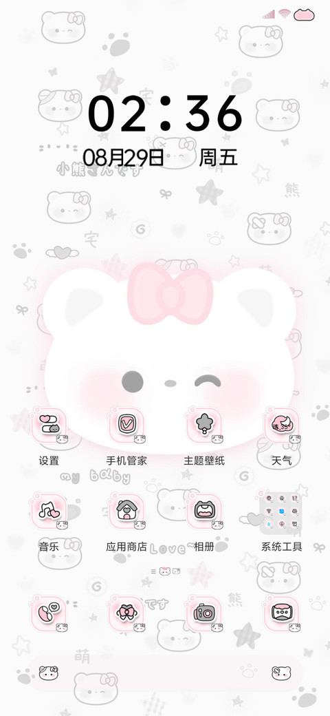 亚系星耀小熊 screenshot