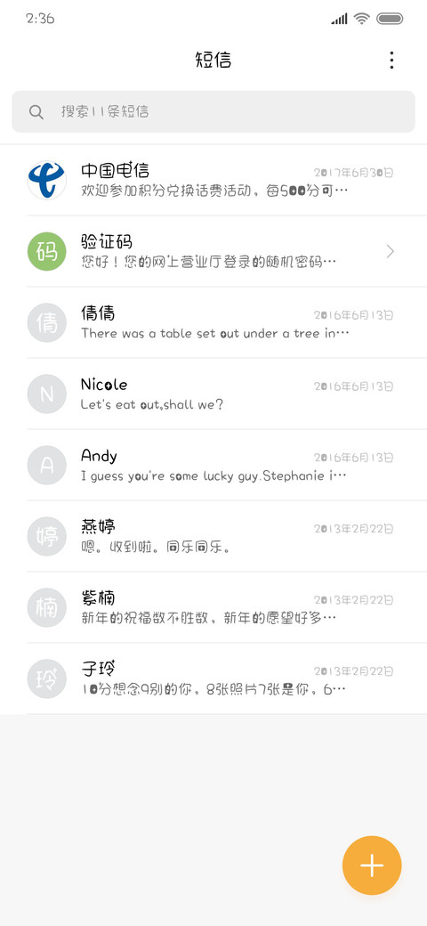 相爱的心 screenshot