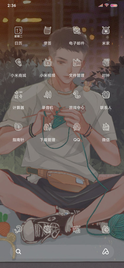一直想念你 screenshot