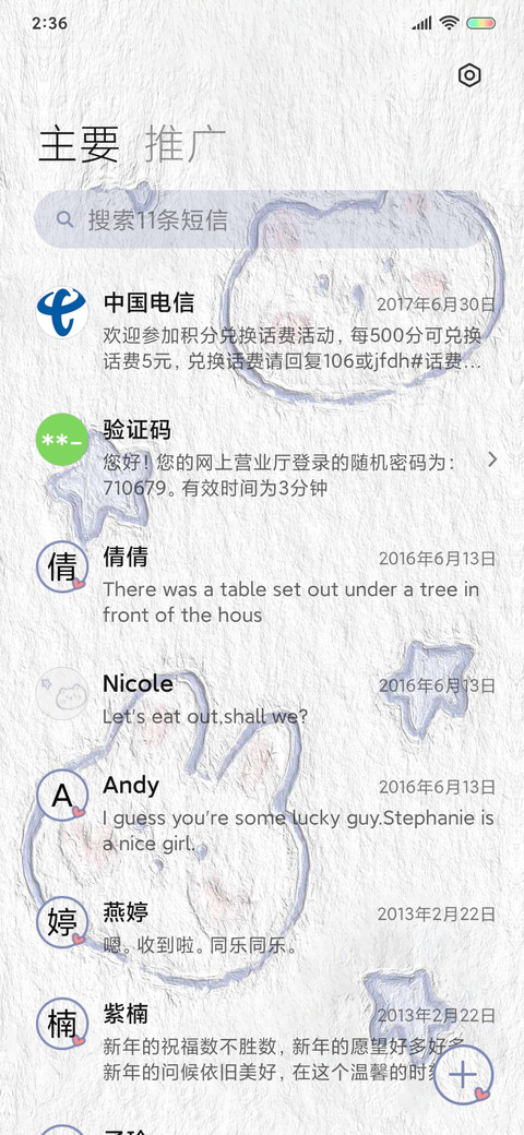 油画兔兔和熊熊 screenshot