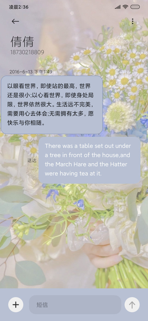 手握一束花 组件 screenshot