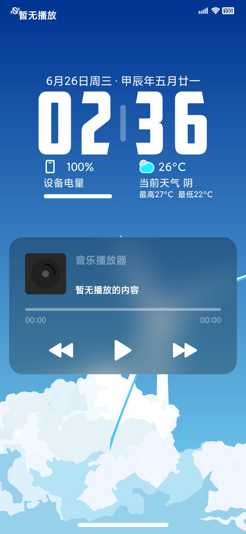 LIUI寻光 screenshot