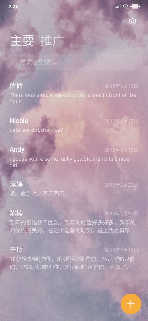 七色的云彩 screenshot