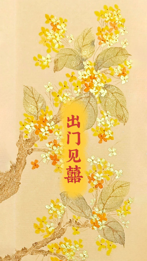 快接好运躺赢一整年 screenshot