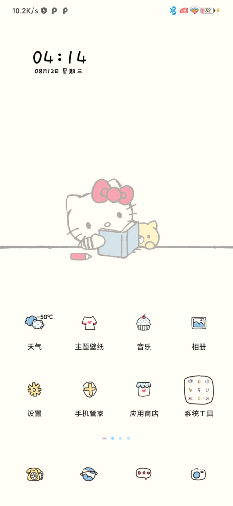 HelloKitty 新拟态 screenshot