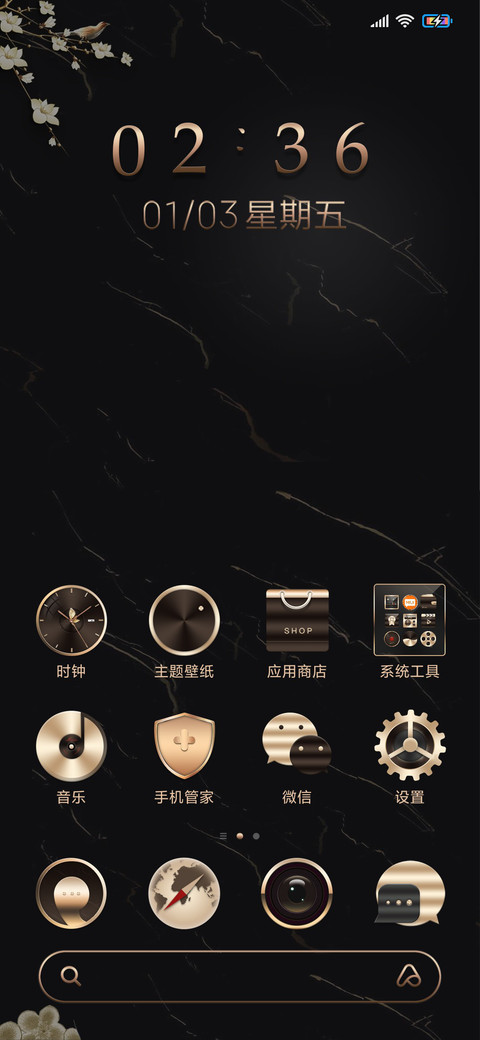 国风 花落 screenshot