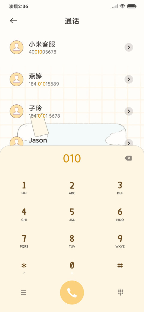 兔兔旅行日志 screenshot