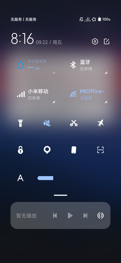 动态壁纸之夜幕 screenshot