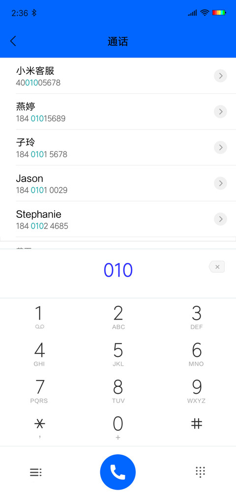 乘风破浪 screenshot