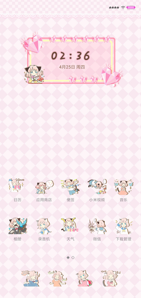 兽耳娘 screenshot