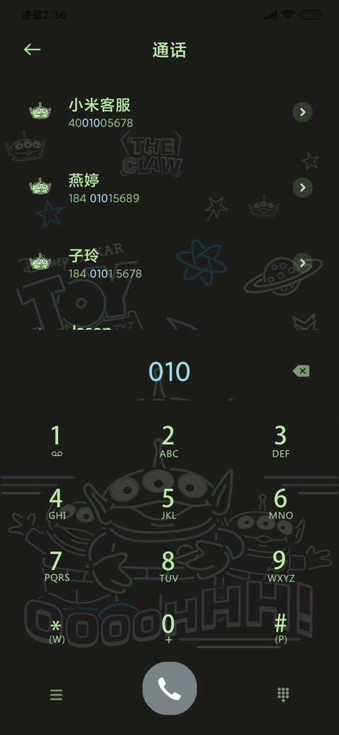 三眼仔来喽 screenshot