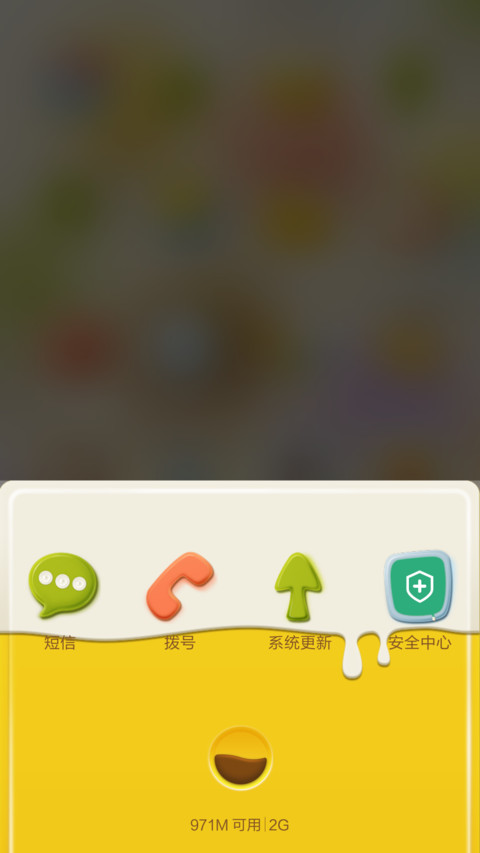 巧克力牛奶-V6 screenshot