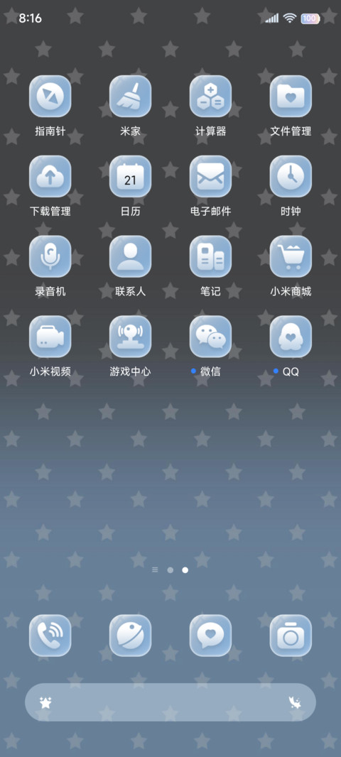 自定义 和光同尘 screenshot