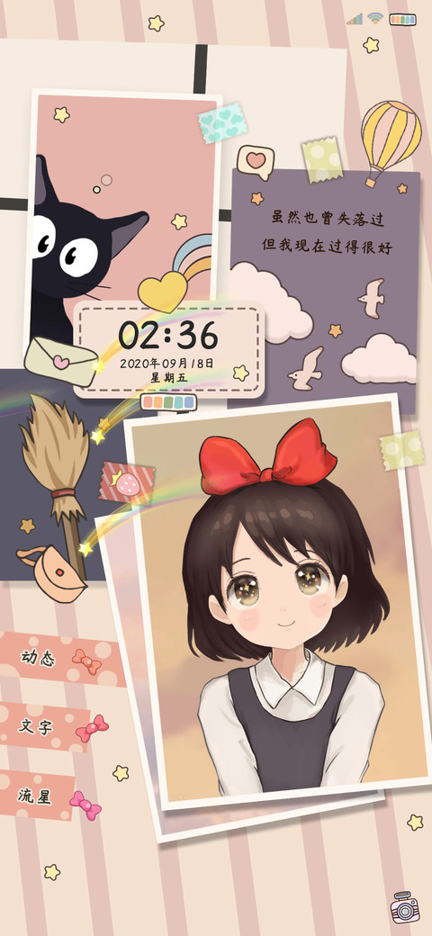 可爱少女的回忆 screenshot