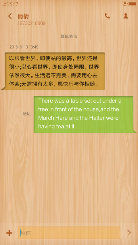 极致木纹 screenshot