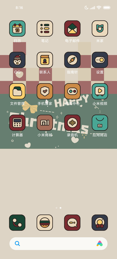 针织质感 暖冬圣诞 screenshot
