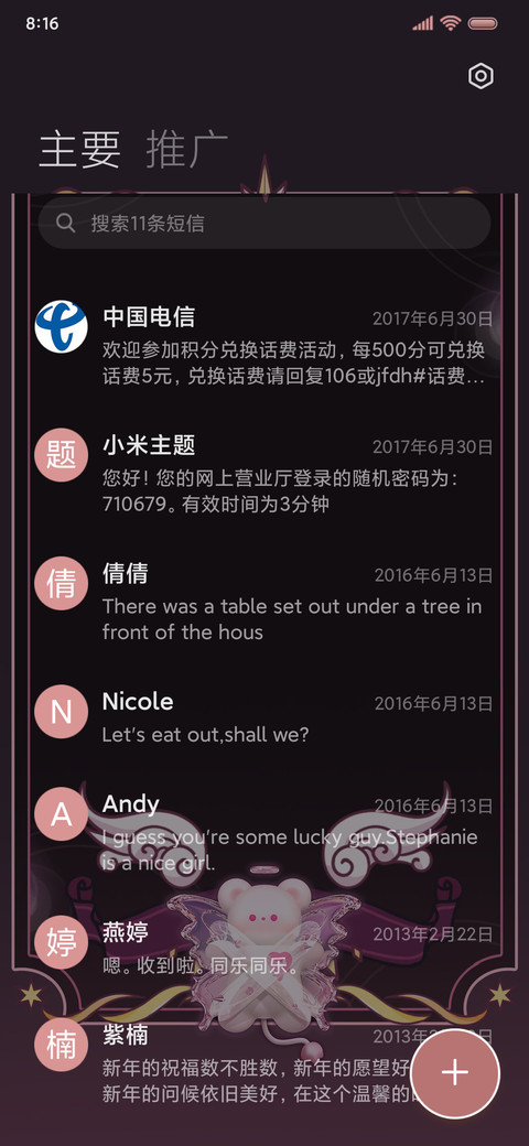 发光小可爱魔法阵 screenshot