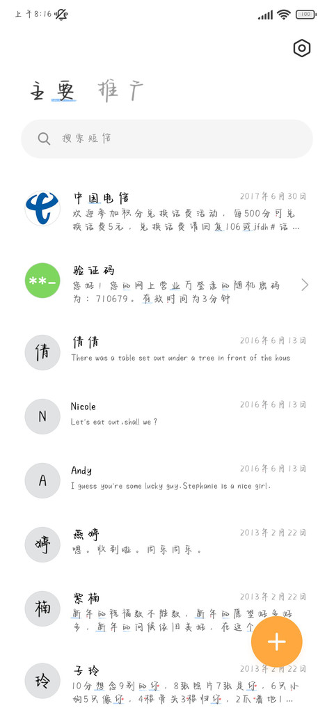 少年对你纯净的爱 screenshot