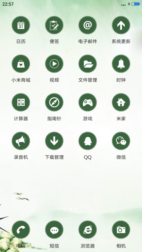憶江南 screenshot