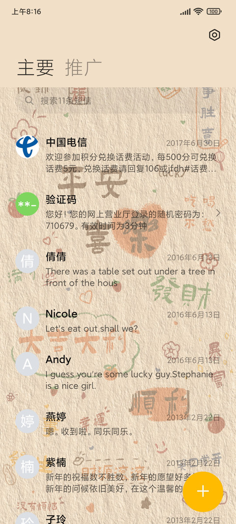 万事好运光影 screenshot