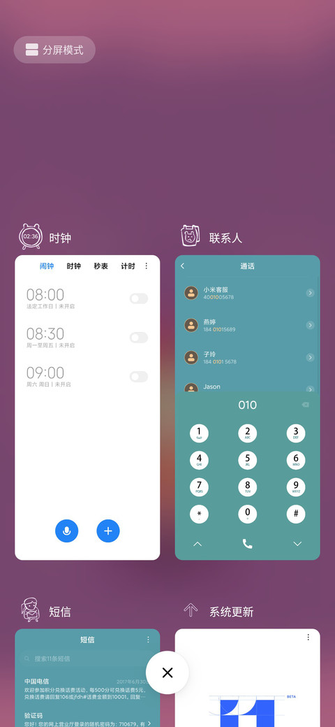 三月不减肥 screenshot