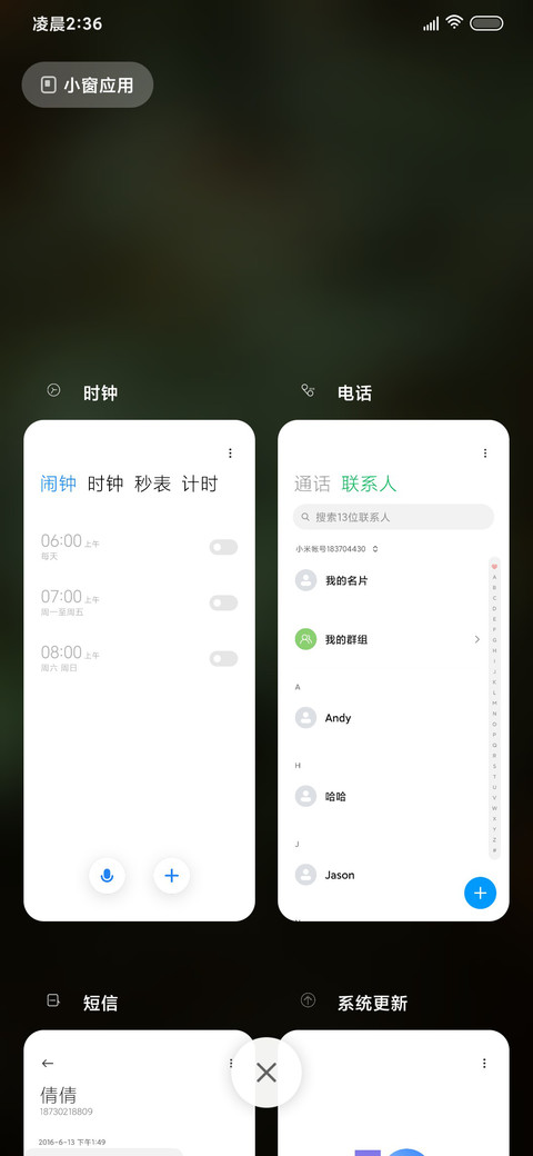 幸运四叶草 screenshot