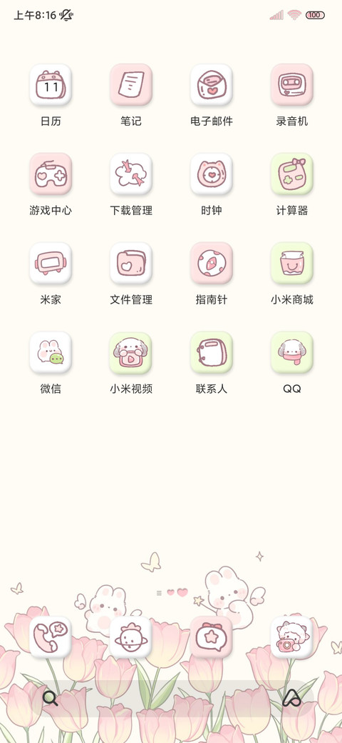 开学护眼一周萌兔 screenshot