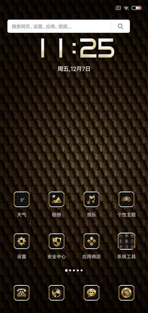 商务黑金 screenshot