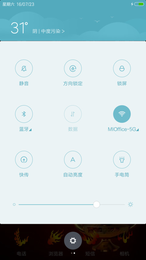 爱☆火（充电小特效+自定义文字+倒计时器） screenshot
