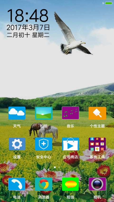 五彩缤纷的春天 screenshot