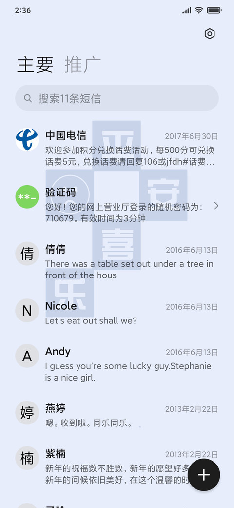双色棋盘 screenshot