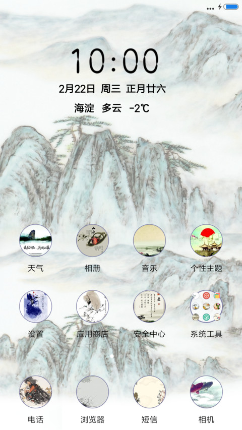 诗意山峦 screenshot