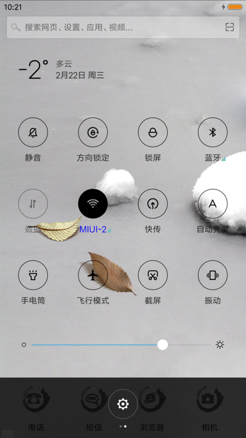 静美如画 screenshot